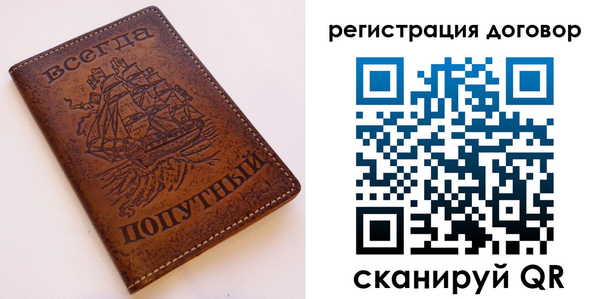 миграционный учет в Купино