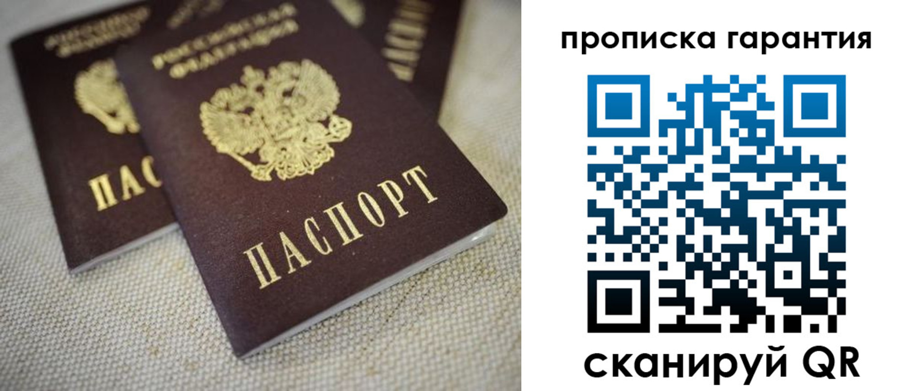 временная регистрация законно в Купино