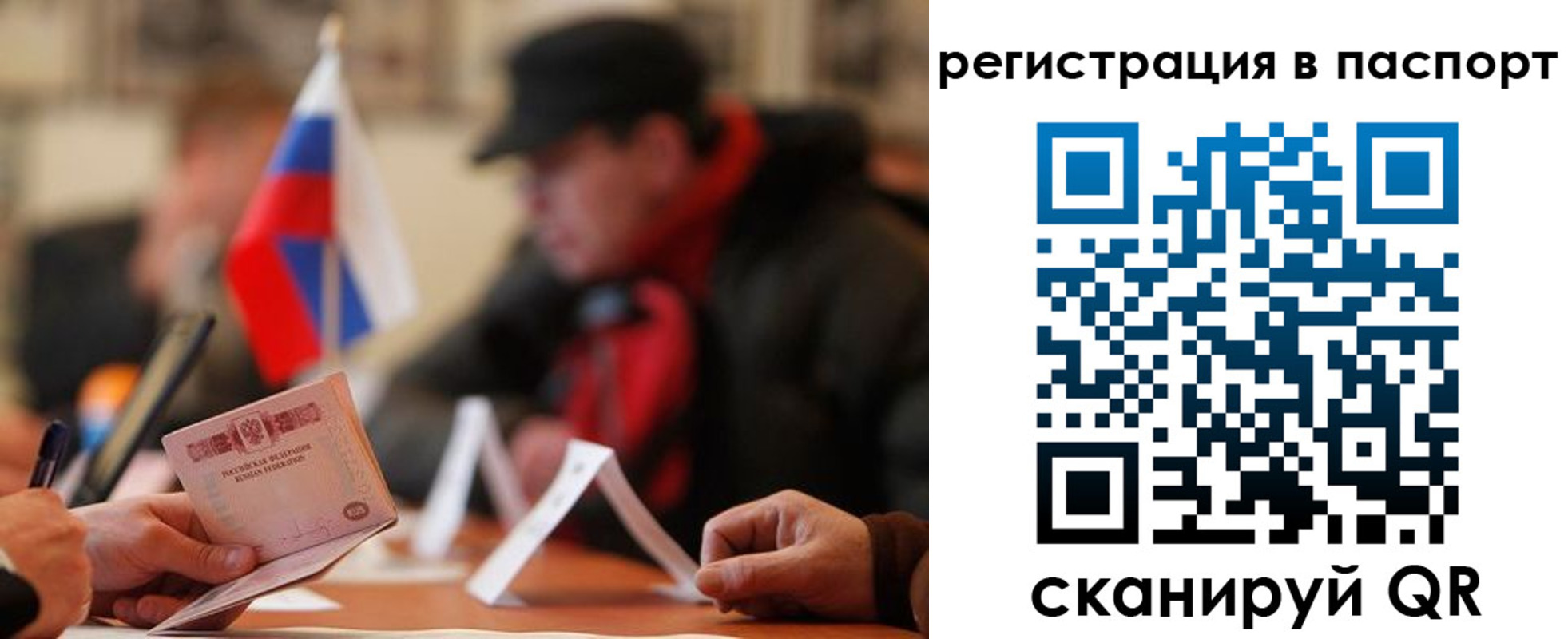временная регистрация надежно в Купино